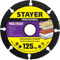 STAYER MultiCut 125х22,2мм, диск отрезной по дереву для УШМ 36860-125