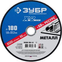 Круг отрезной "X-2" по металлу, 180х1,6х22,23мм, ЗУБР 36200-180-1.6_z03