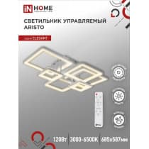 Светильник светодиодный IN HOME ELEGANT ARISTO-W 120Вт 230В 3000-6500K 8400Лм 686х587х151мм пульт ДУ белый 4690612047317