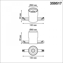 Трековый светильник Novotech Flum 359517