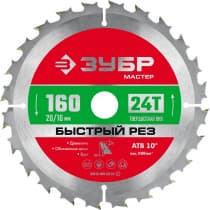 ЗУБР Быстрый рез 160 x 20/16мм 24Т, диск пильный по дереву 36910-160-20-24_z01