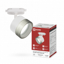 Светильник трековый IN HOME TR-SOFT-GX53 SB-BS-WH под GX53 дымчатый плафон, белый 4690612058023