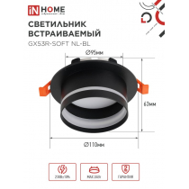 Светильник встраиваемый IN HOME GX53R-SOFT NL-BL под GX53 c подсветкой, 110х63мм черный 4690612057972