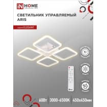 Светильник светодиодный IN HOME ELEGANT ARIS-W 60Вт 230В 3000-6500K 4700Лм 450х450х75мм c пультом ДУ белый 4690612043340