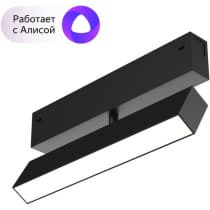 Трековый светильник Denkirs  DK8009-BK
