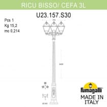 Фонарный столб Fumagalli CEFA U23.157.S30.VXF1R