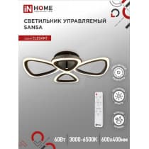 Светильник светодиодный IN HOME ELEGANT SANSA-B 60Вт 230В 3000-6500K 4700Лм 600х400х75мм c пультом ДУ черный 4690612043333