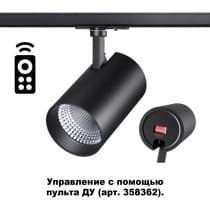 Однофазный трековый диммир.св-к с ДУ IP20 LED 3000-6500К 20W 220-240V NAIL 358359 PORT NT20 045 черный