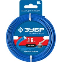 Леска для триммера ЗВЕЗДА 1.6 мм  15 м ЗУБР Профессионал 71020-1.6
