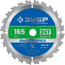 ЗУБР Быстрорез 165 x 20мм 24Т, диск пильный по дереву 36901-165-20-24_z01