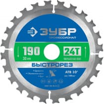 ЗУБР Быстрорез 190 x 30мм 24Т, диск пильный по дереву 36901-190-30-24_z01