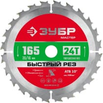 ЗУБР Быстрый рез 165 x 20/16мм 24Т, диск пильный по дереву 36910-165-20-24_z01