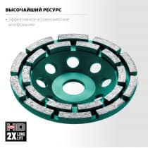 Двухрядная алмазная чашка Kraftool Double d 125 мм, INDUSTRIAL 33369-125