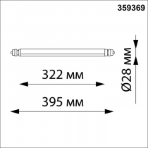 Трековый светильник Novotech Glat 359369