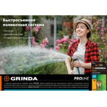 GRINDA PROLine TW-1, штуцерный, тройник из ударопрочного пластика с TPR 8-426439_z01
