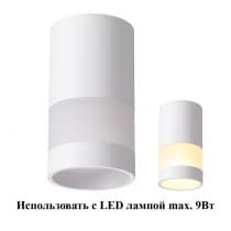 Светильник накладной NOVOTECH ELINA 370679
