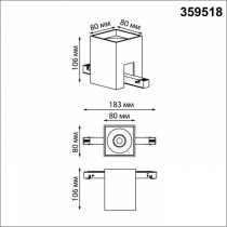 Трековый светильник Novotech Flum 359518