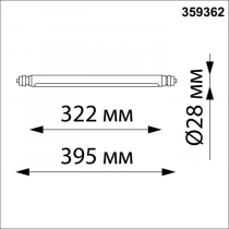 Трековый светильник Novotech Glat 359362