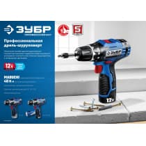 ЗУБР 12В, Li-Ion, 2Ач, тип T7, аккумуляторная батарея, Профессионал. ST7-12-2