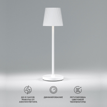 Уличная настольная лампа Elektrostandard Mist TL70220 белый