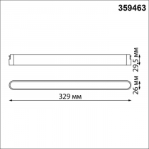 Трековый светильник Novotech Easy 359463