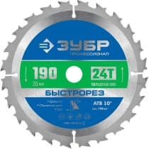 ЗУБР Быстрорез 190 x 20мм 24Т, диск пильный по дереву 36901-190-20-24_z01