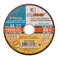 Круг отрезной по металлу, 125 х 0,8 х 22 мм Луга Россия 73641