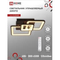 Светильник светодиодный IN HOME ELEGANT ARISTO-B 60Вт 230В 3000-6500K 4700Лм 531х448х151мм пульт ДУ черный 4690612047287