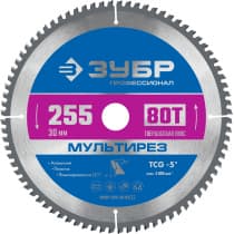 ЗУБР Мультирез 255 x 30мм 80Т, диск пильный по алюминию 36907-255-30-80_z01
