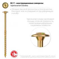Конструкционные саморезы КС-Т 120 х 6.0 мм, 100 шт., желтый цинк, ЗУБР 30051-60-120