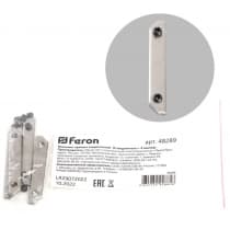 Соединитель Feron 48289
