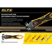 Лезвие OLFA для ножа SK-16, 10 шт OL-SKB-16/10