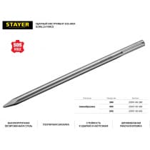STAYER Gorilla Force SDS-max Зубило пикообразное 400 мм 29391-00-400