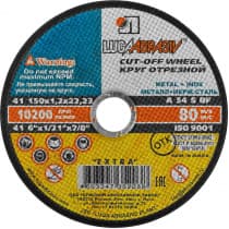 Круг отрезной по металлу для УШМ ЛУГА 150x1,2x22.2 мм, абразивный 3612-150-1.2