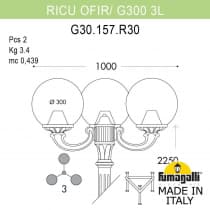 Фонарный столб Fumagalli GLOBE 300 G30.157.R30.WXE27