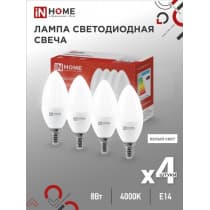 Лампа светодиодная IN HOME LED-СВЕЧА-VC 4PACK 8Вт 230В Е14 4000К 760Лм (4шт./упак) 4690612047782