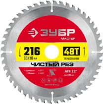 ЗУБР Чистый рез 216 x 30/20мм 48Т, диск пильный по дереву 36914-216-30-48_z01