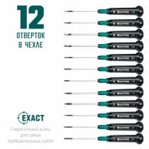 Precision 12 набор отверток для точных работ 12 предм., KRAFTOOL 25689