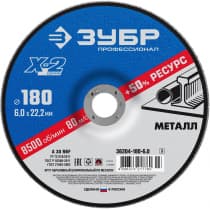 Круг шлифовальный "X-2" по металлу, 180х6х22,23мм, ЗУБР 36204-180-6.0_z03