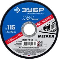 Круг отрезной ЗУБР для УШМ по металлу 115 х 1.2 х 22.23 мм, 36200-115-1.2_z03 Профессионал
