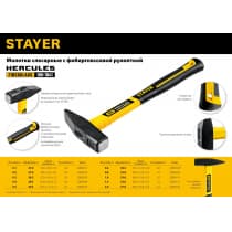 STAYER Hercules 200 г молоток слесарный с фиберглассовой рукояткой 20050-02_z02