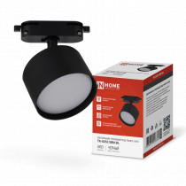 Светильник трековый IN HOME TR-GX53 SBM-BL черный 4690612056364