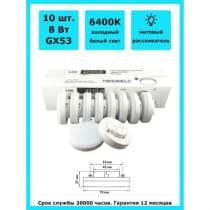 Ecola Light GX53 LED 8,0W Tablet 220V 6400K 27x75 матовая 30000h (1 из ч/б уп. по 10) T5DD80ELC