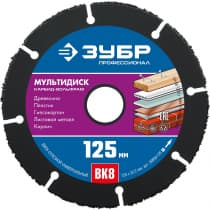 ЗУБР МУЛЬТИДИСК 125х22,2 мм, диск отрезной по дереву для УШМ(с твердосплавным зерном) 36859-125_z01