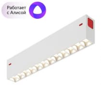 Трековый светильник Smart DK8001-WH Denkirs