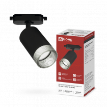 Светильник трековый IN HOME TR-SOFT-GU10 TB-BS-BL под GU10 дымчатый плафон, черный 4690612058030