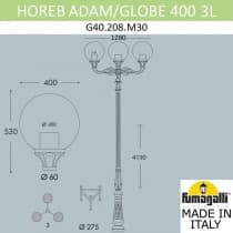 Фонарный столб Fumagalli GLOBE 400 G40.208.M30.AYE27