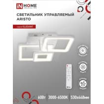 Светильник светодиодный IN HOME ELEGANT ARISTO-W 60Вт 230В 3000-6500K 4700Лм 531х448х151мм пульт ДУ белый 4690612047270