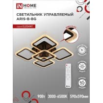 Светильник светодиодный IN HOME ELEGANT ARIS-B-ВG 90Вт 230В 3000-6500K 7000Лм 590х590х115мм ПУ черный 4690612043241