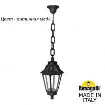 Уличный подвесной светильник Fumagalli ANNA E22.120.000.VXF1R
